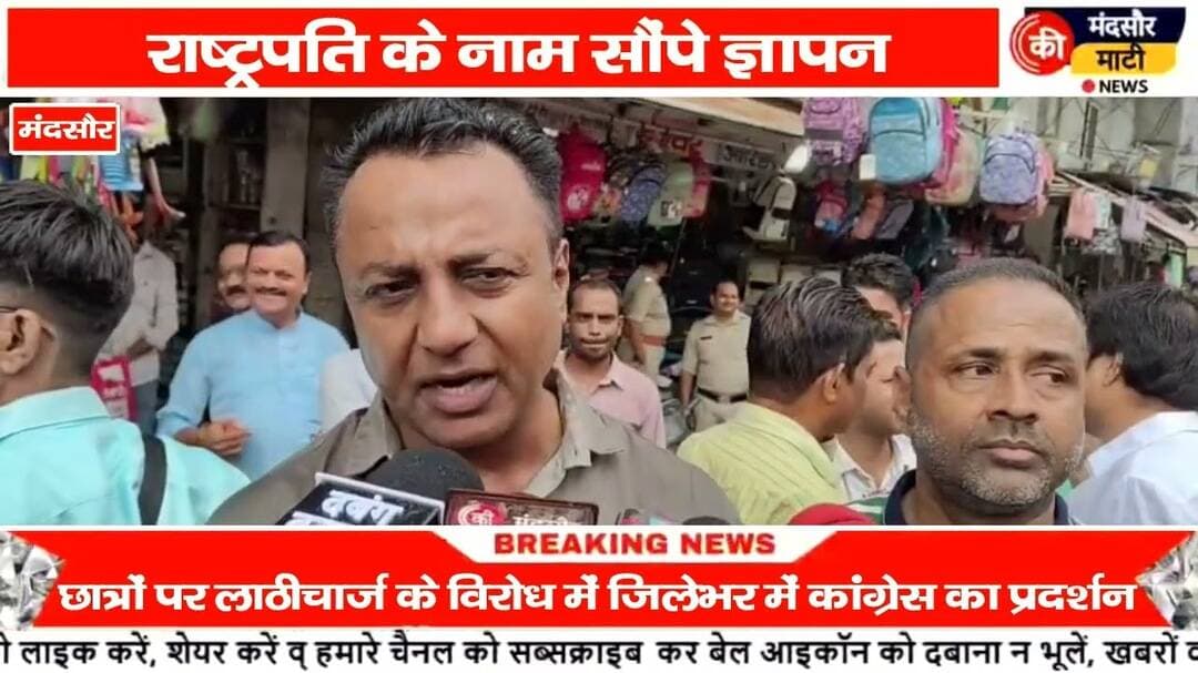 #जंतर मंतर पर छात्रों पर लाठी चार्ज के विरोध में कांग्रेस का प्रदर्शन