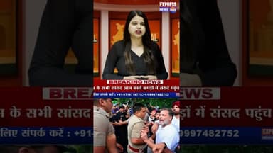 पीएम आवास के सामने प्रोटेस्ट के बाद सामने आई बड़ी खबर #shorts #rahulgandhi #priyankagandhi #cjp #pm