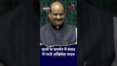 "ये मुद्दा BJP-SP-Congress का नहीं, युवाओं का है!" अखिलेश यादव का सदन में बड़ा बयान #shortfeed
