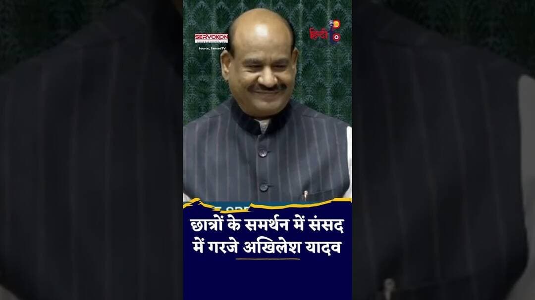 "ये मुद्दा BJP-SP-Congress का नहीं, युवाओं का है!" अखिलेश यादव का सदन में बड़ा बयान #shortfeed