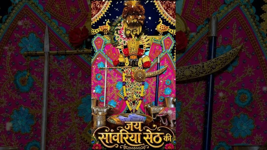 जय हो सांवरिया सेठ #sawariya #sawariyaseth #sawariyasethji #sawariyaji #youtubeshorts #shorts