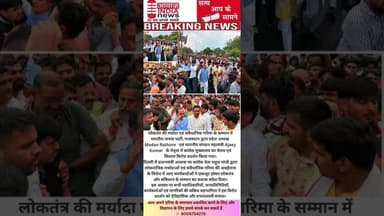 #भारतीय जनता पार्टी, राजस्थान प्रदेश अध्यक्ष #madan Rathore नेतृत्व में कांग्रेस मुख्यालय घेराव