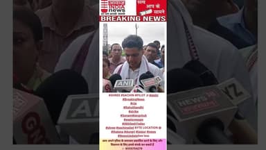 #shree #sachinpilot BYTE LOCATION @ ##Dausa #jaipur #news #NewsUpdate
