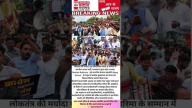 #भारतीय जनता पार्टी, राजस्थान प्रदेश अध्यक्ष #madan Rathore नेतृत्व में कांग्रेस मुख्यालय घेराव