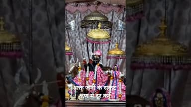 जय हो गोविंद देव जी की पूजा अर्चना सिंगार अलौकिक झांकी आरती के दर्शन कीजिए।