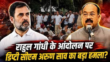 दिल्ली से छत्तीसगढ़ तक छिड़ी सियासी जंग #RahulGandhi #ArunSao #chhattisgarh