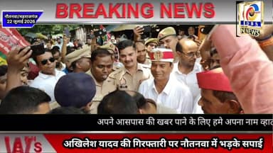 नौतनवा में भड़के सपाई, पूर्व विधायक मुन्ना सिंह के अगुवाई में विरोध प्रदर्शन #प्रदर्शन #Protest #Excm