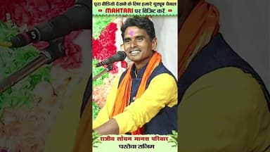 Rawan Ke Ghar | Jai Rajiv Lochan Manas Parivar Rajim | Cg Ramayan Short #cgramayan