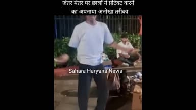जंतर मंतर पर छात्र अपना रहे हैं विरोध के अलग-अलग अनोखे तरीके ll #मेलोडी #melody #modi