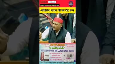 अखिलेश यादव को क्यो आया गुस्सा सुने #akhiieshuadav #samajvadiparty #viralreels #tading #nonfollowers