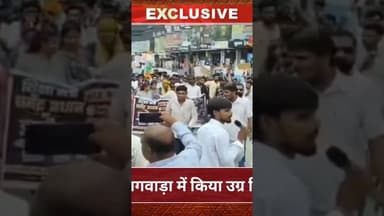 कांग्रेस का सागवाड़ा में किया उग्र विरोध प्रदर्शन #hindinews #breakingnews #latestnews #news