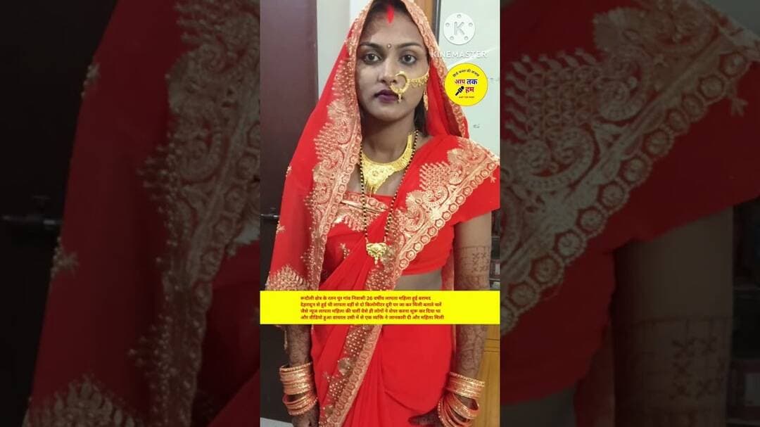 26 वर्षीय लापता महिला हुई बरामद देहरादून से हुई थी लापता #shorts #aajtak #ayodhya #bjp #viralvideo