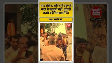 पानी से पंगा पड़ा भारी #Raisen #Bareli #FloodRescue #MadhyaPradesh #kesrinews