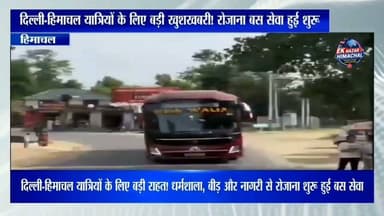 नगरोटा बलधर में ग्रामीणों की सतर्कता से देर रात तीन संदिग्ध चोर पकड़े गए। स्थानीय लोगों ने तीनों को नगरोटा पुलिस के हवाले कर दिया, जबकि उनके कुछ साथी अंधेरे का फायदा उठाकर फरार हो गए। पुलिस पूरे मामले की जांच में जुटी है।
#NagrotaBagwan #NagrotaBaldhar #Kangra #HimachalPradesh #CrimeNews #BreakingNews #Police #HimachalNews #EkNazarHimachalNews