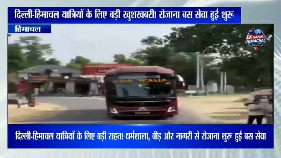 नगरोटा बलधर में ग्रामीणों की सतर्कता से देर रात तीन संदिग्ध चोर पकड़े गए। स्थानीय लोगों ने तीनों को नगरोटा पुलिस के हवाले कर दिया, जबकि उनके कुछ साथी अंधेरे का फायदा उठाकर फरार हो गए। पुलिस पूरे मामले की जांच में जुटी है।
#NagrotaBagwan #NagrotaBaldhar #Kangra #HimachalPradesh #CrimeNews #BreakingNews #Police #HimachalNews #EkNazarHimachalNews