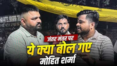 #MohitSharma ने जंतर मंतर पर ये क्यों बोला? #jantarmantar #Delhi #DehatAdda #brekingnews