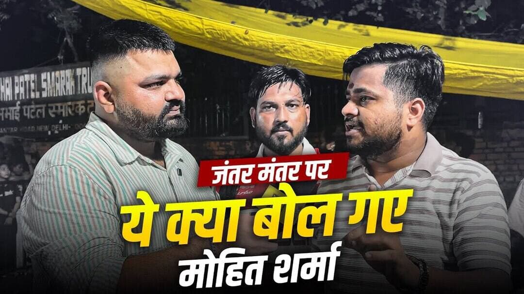 #MohitSharma ने जंतर मंतर पर ये क्यों बोला? #jantarmantar #Delhi #DehatAdda #brekingnews