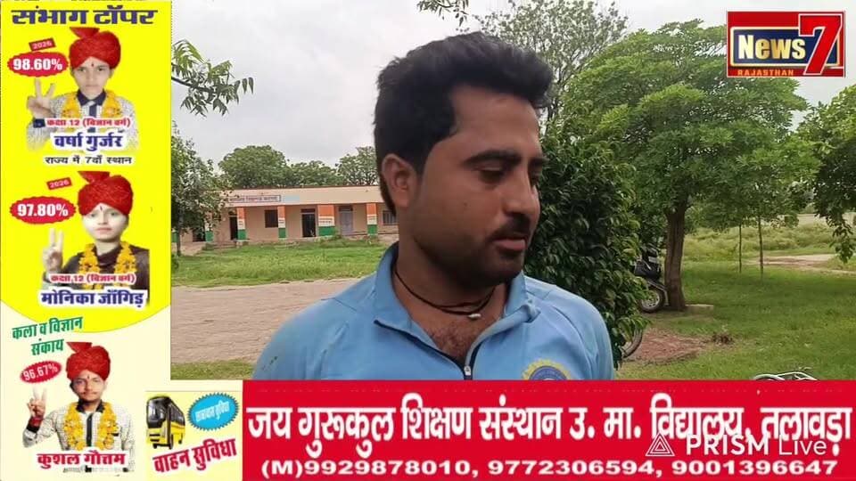 #live बगलाई विद्यालय में जमकर भ्रष्टाचार, ग्रामीणों ने की शिकायत #wajirpur #govtschool #news7