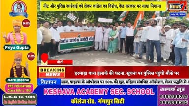 #news नीट धांधली के विरोध में बौंली में कांग्रेस का हल्लाबोल, पीएम का पुतला फूंका #news7 #bouli