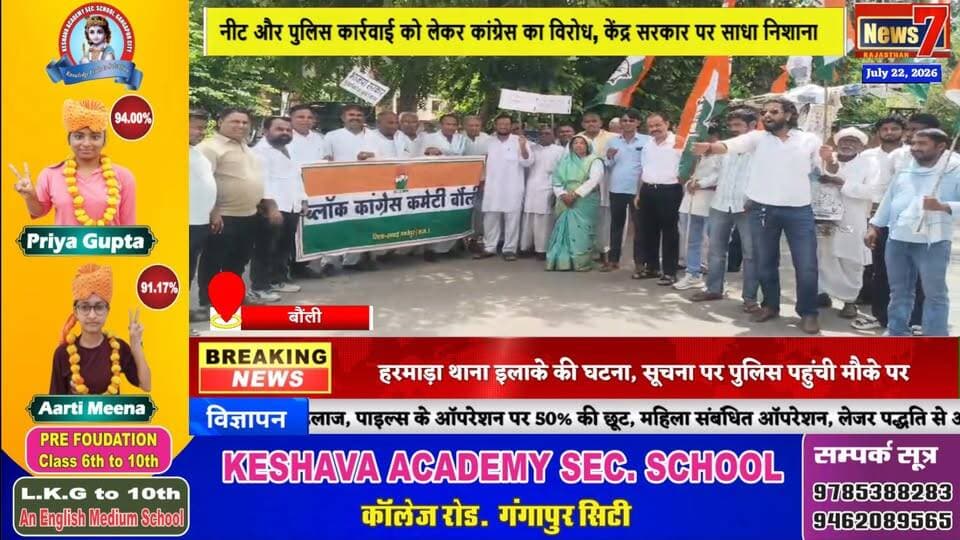 #news नीट धांधली के विरोध में बौंली में कांग्रेस का हल्लाबोल, पीएम का पुतला फूंका #news7 #bouli