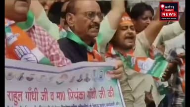 #अलीगढ़ मे राहुल गांधी की गिरफ्तारी के विरोध में कांग्रेस का प्रदर्शन, सरकार का पुतला फूंका !जिला मुख्यालय पर कांग्रेस कार्यकर्ताओं ने जोरदार प्रदर्शन कर केंद्र सरकार के खिलाफ नारेबाजी की !पूर्व विधायक विवेक बंसल ने गिरफ्तारी को लोकतंत्र पर हमला बताते हुए शिक्षा मंत्री और गृहमंत्री के इस्तीफे की मांग की, राष्ट्रपति के नाम ज्ञापन भी सौंपा गया।
#BreakingNews #UttarPradesh #aligarh