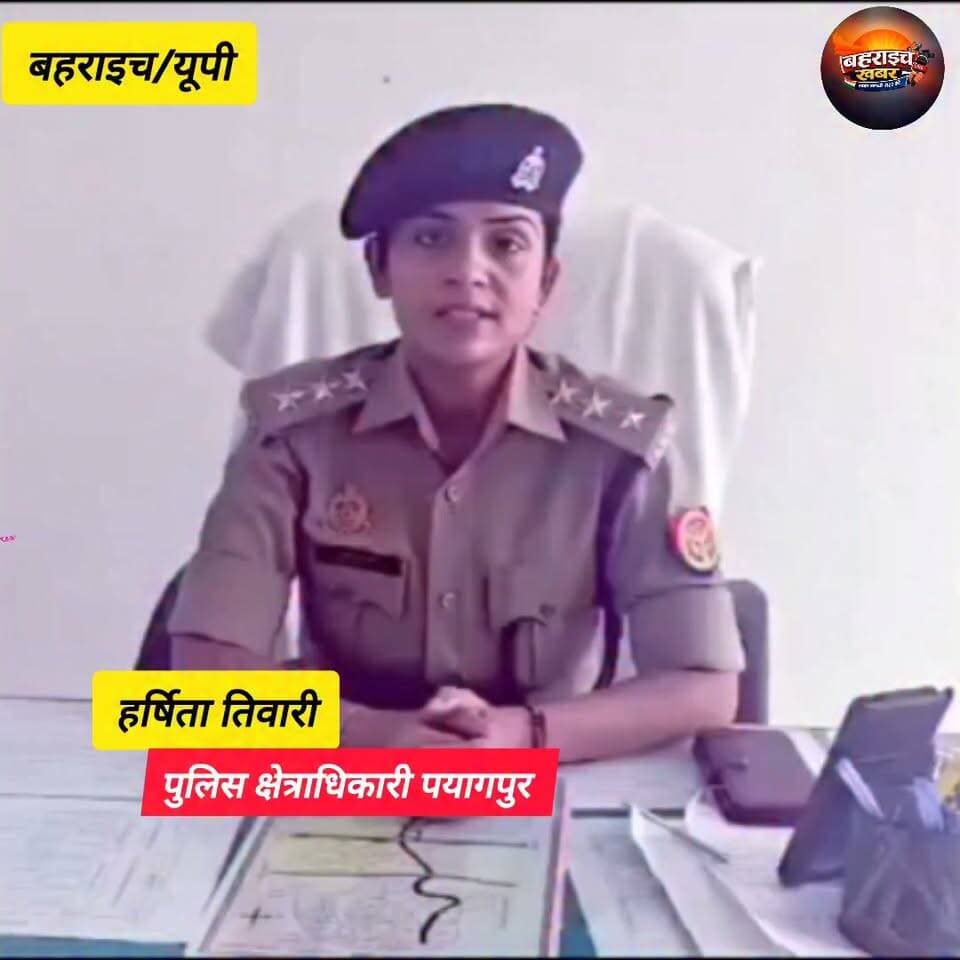 विशेश्वरगंज हत्याकांड पर सीओ पयागपुर ने दी जानकारी
Bahraich Police DM office bahraich #बहराइच_खबर #BahraichKhabar #बहराइच #Bahraich #विशेश्वरगंज #पुरैना #पुरैना_हत्याकांड #मां_की_हत्या #CrimeNews #BreakingNews #UPPolice #PoliceInvestigation #ForensicScience #उत्तरप्रदेश #ताजा_खबर #ब्रेकिंग_न्यूज #क्राइम_अपडेट #न्याय #LatestNews #HindiNews