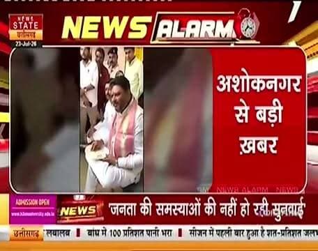 प्रशासन नेताओं का पंगु बना, जनता की कोई सुनवाई नहीं: अनुसूचित जाति आयोग अध्यक्ष डॉ. कैलाश जाटव का बयान
#Ashoknagar
#AshoknagarNews
#MadhyaPradesh
#MPNews
#DrKailashJatav
#SCCommission
#SCTribeCommission
#MadhyaPradeshGovernment
#MPAdministration
#MPPolice
#PublicGrievances
#HostelInspection
#RightsOfPoor
#LandEncroachment
#CorruptAdministration