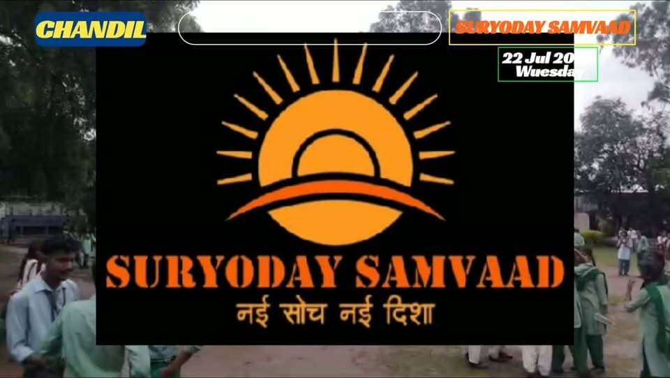 #seraikella | #chandil : एस.एस. +2 हाई स्कूल, चांडिल में एसएमसी का पुनर्गठन, संध्या सिंह सरदार अध्यक्ष व मोहित कर्मकार उपाध्यक्ष निर्वाचित...
#Report by #Sumit_kumar
📲 9006875735 (wa)
चांडिल स्थित एस.एस. +2 हाई स्कूल में 25 सदस्यीय स्कूल प्रबंधन समिति का पुनर्गठन हुआ। सर्वसम्मति से संध्या सिंह सरदार अध्यक्ष तथा मोहित कर्मकार उपाध्यक्ष चुने गए। प्रक्रिया शांतिपूर्ण, निष्पक्ष और पारदर्शी ढंग से संपन्न हुई।
#jharkhandnews
#chandilnews
#ss+2highschoolchandil
#suryodaysamvaad
