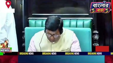 পশ্চিমবঙ্গ বিধানসভায় রামপুরহাট বিধানসভার মানুষের বিভিন্ন জনসমস্যা ও উন্নয়নের গুরুত্বপূর্ণ বিষয় তুলে ধরে বক্তব্য রাখলেন রামপুরহাট বিধানসভার বিধায়ক ধ্রুব সাহা।
#Rampurhat #WestBengalAssembly #BJP #BirbhumDistrict Dhruba Saha