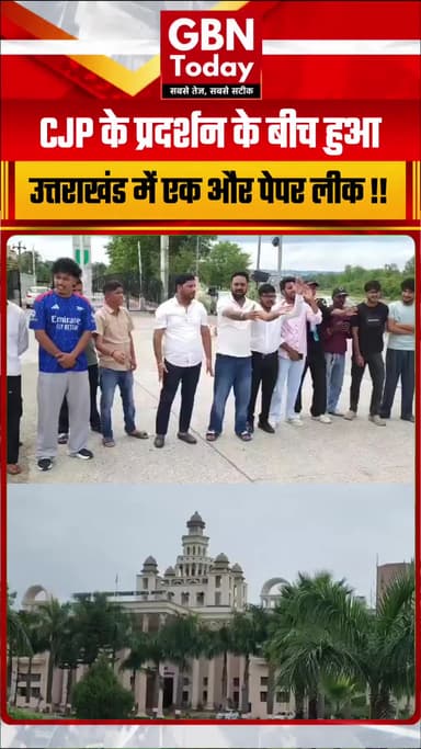 उत्तराखंड तकनीकी विश्वविद्यालय में पेपर लीक, दो परीक्षाएं रद्द
#UttarakhandPaperLeak
#UTU
#DehradunNews