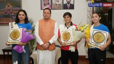 मुख्यमंत्री पुष्कर सिंह धामी ने बॉक्सिंग में अंतर्राष्ट्रीय फलक पर छाने वाली उत्तराखंड की जांबाज़ बॉक्सरों को सम्मानित किया।
#News #utrakhand #CMDhami #boxing #kotdwar