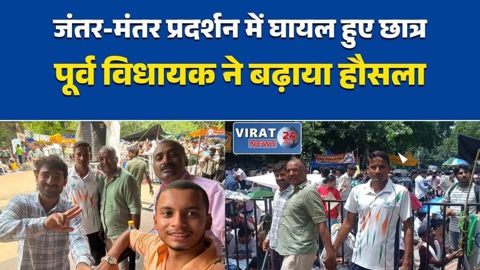 घायल छात्रों से मिले पूर्व विधायक सुखेंद्र सिंह
जंतर-मंतर प्रदर्शन में घायल छात्रों का जाना हाल
मऊगंज के छात्रों से पूर्व विधायक ने की मुलाकात
घायल छात्रों का बढ़ाया हौसला, मदद का भरोसा
छात्रों की आवाज सुनी जाए: सुखेंद्र सिंह#MauganjNews
#RewaNews
#DelhiProtest
#JantarMantar
#StudentRights
#छात्रहित
#मध्यप्रदेश
#MPNews
#BreakingNews
#SukhendraSinghBanna