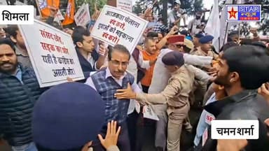 बीजेपी और SFI कार्यकर्ता आमने-सामने आ गए। दोनों पक्षों के बीच जमकर धक्का-मुक्की और झड़प हुई। SFI के छात्रों ने बीजेपी कार्यकर्ताओं पर मारपीट के आरोप लगाए। मौके पर करीब एक घंटे तक हाईवोल्टेज ड्रामा चलता रहा, जिससे क्षेत्र में तनाव का माहौल बन गया।
पुलिस ने मौके पर पहुंचकर स्थिति को नियंत्रित किया। घटना के कारणों और आरोपों की जांच की जा रही है।
#Shimla #SFI #BJP #HimachalPradesh #StudentProtest #PoliticalClash #BreakingNews #ShimlaNews #HimachalNews #NStarNews