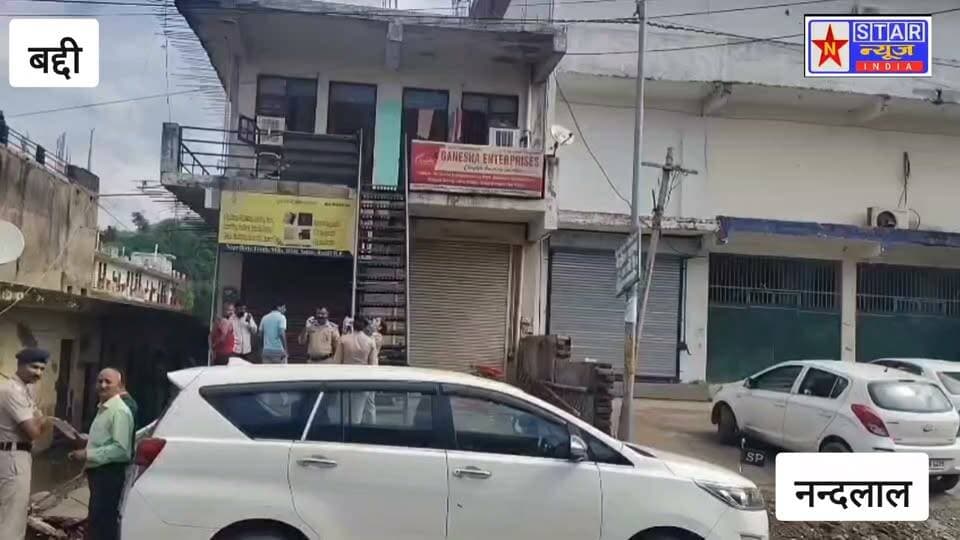 🚨 नालागढ़ में सनसनी! भटोली कला में 35 वर्षीय महिला की हत्या, पति और उसके दोस्त से पुलिस पूछताछ
बद्दी के बरोटीवाला थाना क्षेत्र के भटोली कला में झारखंड की 35 वर्षीय महिला की हत्या से क्षेत्र में हड़कंप मच गया। पुलिस ने हत्या का मामला दर्ज कर जांच शुरू कर दी है। महिला के पति और उसके एक दोस्त को हिरासत में लेकर पूछताछ की जा रही है। एफएसएल टीम ने मौके से साक्ष्य जुटाए हैं। हत्या की असली वजह का खुलासा पुलिस जांच के बाद ही होगा।
👉 ऐसी ही ताज़ा और विश्वसनीय खबरों के लिए N Star News India को फॉलो करें।
#Nalagarh #Baddi #Barotiwala #BhatauliKala #HimachalPradesh #CrimeNews #MurderCase #BreakingNews #SPBaddi #PoliceInvestigation #FSL #HimachalNews #Jharkhand #NStarNewsIndia #LatestNews #ViralNews #NewsUpdate #HindiNews