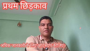 फसल में प्रथम छिड़काव करना है तो अग्रसत्व प्लस का छिड़काव करें 1 लीटर 5 बीघा में या ढाई एकड़ में। #कपास #धान #मक्का #सोयाबीन