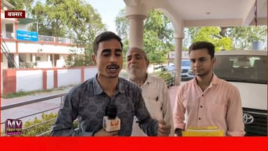 बक्सर में दहेज के लिए बेटी को मारा, लाचार पिता न्याय के लिए विधायक से लेकर अधिकारियों तक भटकता रहा
#mvbiharnews #buxarnews #letestnews #buxar #buxarsp #anandmishra #viralnews #samratchaudhri