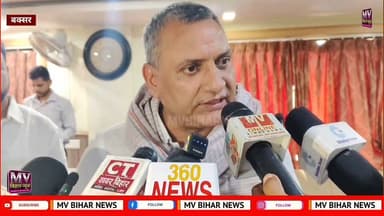 शराब पीकर सत्ता के शीर्ष पर बैठे लोग लुढ़क रहे है,इस लिए बिहार में शराब पर बिचार करना चाहिए-सुधाकर सिंह
#mvbiharnews #buxar #buxarnews #sudhakarsingh #sharab #sarabi #letestnews #viralnews