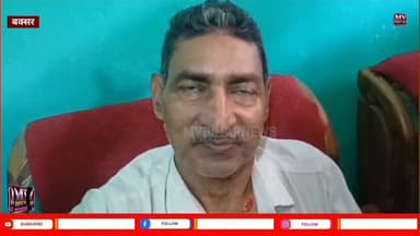 पुराना भोजपुर के अतुल सैनी का पार्थिक शरीर पहुंचा घर ग्रामीणों की आंखें हुई नम,विधायिका मनोरमा देवी के बेटे रॉकी यादव के थे निजी अंगरक्षक
#mvbiharnews #buxar #buxarnews #letestnews #viralnews #gaya #rockyyadav