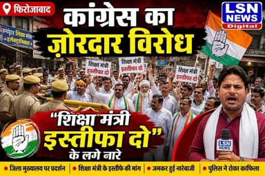 #फिरोजाबाद कांग्रेस कार्यकर्ताओ ने जिलाध्यक्ष रामनिवास यादव के नेत्रत्व मे विररोध प्रदर्सन किया प्रदर्शन के दौरान रसूलपुर पुलिस ने रस्सी को लगाकर कार्यकर्ताओ को रोक लिया ।
#Firozabad #Congress #CongressProtest #RamNiwasYadav #RasulpurPolice #FirozabadNews #UPNews #BreakingNews #LatestNews #Protest #CongressWorkers #LSNNews #LakshyaSima