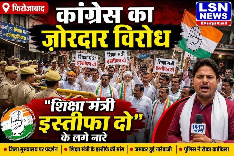#फिरोजाबाद कांग्रेस कार्यकर्ताओ ने जिलाध्यक्ष रामनिवास यादव के नेत्रत्व मे विररोध प्रदर्सन किया प्रदर्शन के दौरान रसूलपुर पुलिस ने रस्सी को लगाकर कार्यकर्ताओ को रोक लिया ।
#Firozabad #Congress #CongressProtest #RamNiwasYadav #RasulpurPolice #FirozabadNews #UPNews #BreakingNews #LatestNews #Protest #CongressWorkers #LSNNews #LakshyaSima
