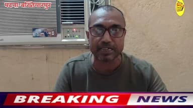 मामला स्वास्थ मंत्री निशांत कुमार का पैतृक जन्मभूमी बख्तियारपुर से समाजिक आरटीआई कार्यकर्ता संजय सिंह नें
समुदायिक स्वास्थ केंद्र चिकित्सक पदाधिकारी अमरेस प्रसाद सिंहा पर जान मरवाने की साजिश रचने का लगाया गंभीर आरोप ? प्रशासन सहित सरकार से सुरक्षा की लगाई गुहार?
#shortsvideos #PatnaNews #Bakhtiyarpur #viralnews #virals #BreakingNews #viral #shorts #bihari #biharireels #Hospital #Nishantkumar #samratchoudhary #PatnaNews #hindustan #NishantKumar #CMOBihar #NewsUpdate Nitish Kumar Ministry of Information & Broadcasting, Government of India V G Live• News National District Administration Patna CMO Bihar Information & Public Relations Department, Government of Bihar Samrat Choudhary Bihar Health Department Urban Development & Housing Dept, Govt. of Bihar National Health Authority Narendra Modi