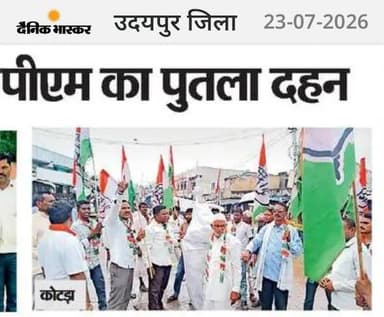 छात्रों पर कथित लाठीचार्ज के विरोध में कोटड़ा कांग्रेस का प्रदर्शन, प्रधानमंत्री का पुतला दहन