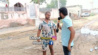 क्या अब जनता नेताओं से हिसाब मांगेगी?
#सिकरोड़ी #भादरा