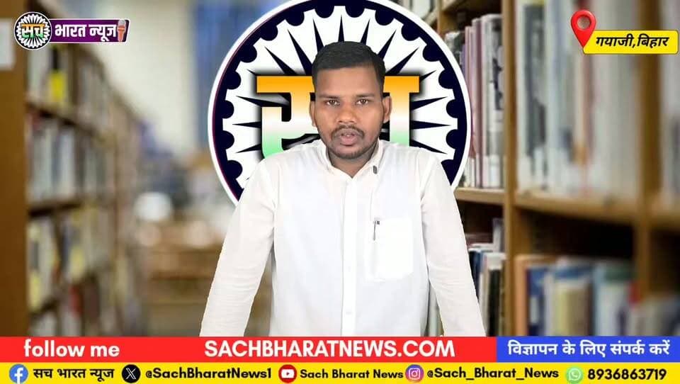भूतिया राशन कां*ड? सदर, बेलागंज, मोहनपुर समेत पांच प्रखंडों में फर्जी उठाव का आरोप। #SachBharatNews #GayaNews #RationScam #PDSScam #BiharNews #Belaganj #Mohanpur #SadarGaya #RationGhotala #FoodSecurity #JanVitranPranali #Bihar #BreakingNews #जांच_करो #राशन_घोटाला #गया_न्यूज #गरीबों_का_हक #PDS #सच_भारत_न्यूज #भूतिया_खेल