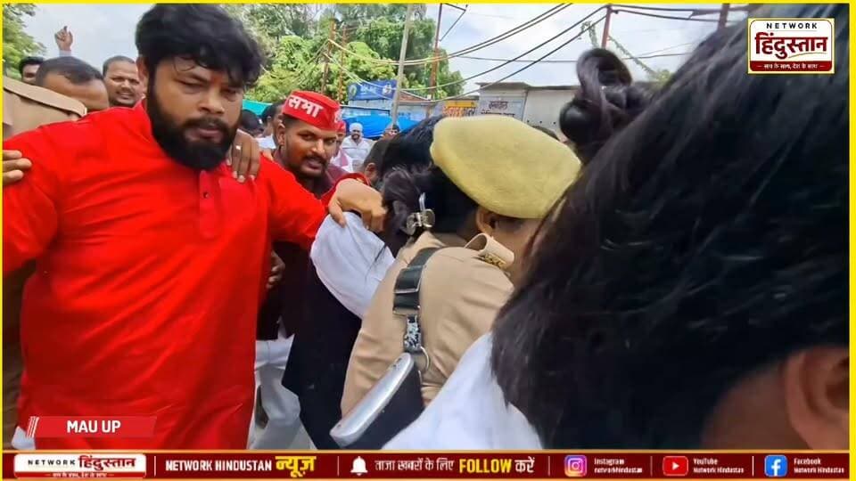 शिक्षा मंत्री धर्मेंद्र प्रधान के इस्तीफा का मांग अब दिल्ली तक की नई सीमित रह गया है अभी है चिंगारी पूरे देश में फैल गई है आज मऊ जिला में समाजवादी पार्टी के कार्यकर्ताओं ने धर्मेंद्र प्रधान के प्रति विरोध प्रदर्शन किया !
#DharmendraPradhan #CJPProtest #CockroachJanataParty #SamajwadiParty