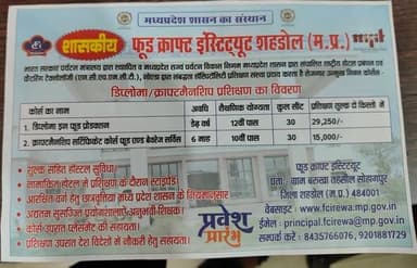 3 अगस्त से प्रारंभ होगा फूड क्राफ्ट इंस्टीट्यूट का शैक्षणिक सत्र
..
आवेदन ऑफलाइन प्रारंभ रोजगार के मिलेंगे अवसर
....
प्रभारी प्राचार्य एफ शहडोल आईसी ने जानकारी दी है कि भारत सरकार के पर्यटन मंत्रालय द्वारा प्रायोजित एवं मध्यप्रदेष शासन के पर्यटन विभाग के अधीनस्थ तहसील सोहागपुर के अंतर्गत संचालित फूड क्राफ्ट इंस्टीट्यूट बरूखा, शहडोल में 3 अगस्त 2026 से नया शैणक्षिक सत्र प्रारंभ होगा। उन्होंने कहा कि नये शैक्षणिक सत्र में डिप्लोमा इन फ्रूड प्रोडक्षन जिसकी अवधि डेढ़ वर्ष, कक्षा 12वीं पास शैक्षणिक योग्यता निर्धारित की गई है। इसके लिए 30 सीट उपलब्ध होगी। फूड क्राफ्ट इंस्टीट्यूट शहडोल में प्रवेष प्रक्रिया आॅफलाइन सुनिष्चित की जा रही है।
उन्होंने बताया कि क्राफ्टमैनषिप सर्टिफिकेट कोर्स फ्रूड एण्ड बेवरेज सर्विस कोर्स हेतु 6 माह, शैणक्षिक योग्यता कक्षा 10वीं पास निर्धारित की गई है, इसके लिए 30 सीटें उपलब्ध रहेगी।
उन्होंने बताया कि फूड क्राफ्ट इंस्टीट्यूट शहडोल में शुल्क सहित हाॅस्टल की सुविधा, नामांकित होटल में प्रषिक्षण के दौरान स्टाइपेंड, आरक्षित वर्ग हेतु छात्रवृत्तियां, प्रयोगषालाएं, कोर्स उपरांत प्लेसमेंट सहित अन्य सुविधाएं सुनिष्चित की जाएगी। अधिक जानकारी के लिए मोबाइल नम्बर 843566076 अथवा फूड क्राफ्ट इंस्टीट्यूट बरूखा शहडोल में सम्पर्क किया जा सकता है।
#शहडोल #shahdol