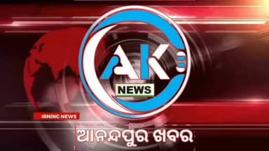 ବନମହୋତ୍ସବ କାର୍ଯ୍ୟକ୍ରମ ସହିତ କୃତି ଛାତ୍ରଛାତ୍ରୀ ଙ୍କୁ ସମ୍ବର୍ଦ୍ଧନା।ଘସିପୁରା ବ୍ଲକ ସୁଆଁପଦା ଓଡିଶା ଆଦର୍ଶ ବିଦ୍ୟାଳୟର ମେଟ୍ରିକ ଟପର ଏବଂ +୨ଟପରଙ୍କୁ ସମ୍ବର୍ଦ୍ଧନା ପ୍ରଦାନ,,