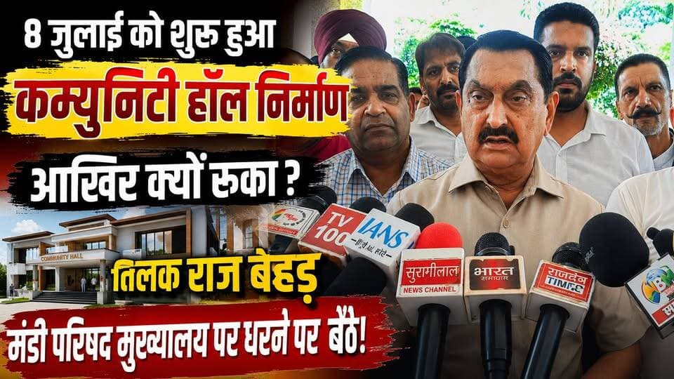 8 जुलाई को शुरू हुआ किच्छा का कम्युनिटी हॉल निर्माण आखिर क्यों रुका? तिलक राज बेहड़ मंडी परिषद मुख्यालय पर धरने पर बैठे!
#Kichha #TilakRajBehar #CommunityHall #Uttarakhand #UdhamSinghNagar #BreakingNews #PoliticalNews #NewsWorld24India #Development #HindiNews