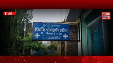 40 साल की उम्र के बाद घुटनों का दर्द, सर्वाइकल पेन, कमर दर्द और जोड़ों की समस्या को नजरअंदाज करना सही नहीं हो सकता। इस विशेष इंटरव्यू में अनुभवी फिजियोथेरेपिस्ट डॉ. राम सिंह बता रहे हैं कि किन लक्षणों पर डॉक्टर से सलाह लेनी चाहिए, कब जांच की आवश्यकता पड़ सकती है और फिजियोथेरेपी कई मरीजों की रिकवरी में कैसे मदद कर सकती है।**
इस वीडियो में जानिए: ✅ Knee Pain के सामान्य कारण ✅ Cervical Pain और गलत Posture का असर ✅ Physiotherapy की भूमिका ✅ कब डॉक्टर से संपर्क करना चाहिए? ✅ सही Exercise और Lifestyle Tips
इस वीडियो में दी गई जानकारी केवल जागरूकता के उद्देश्य से है। किसी भी स्वास्थ्य समस्या के लिए स्वयं इलाज न करें। जांच, दवा या उपचार के लिए योग्य डॉक्टर या फिजियोथेरेपिस्ट से व्यक्तिगत सलाह अवश्य लें।
📍 Healing Touch Physiotherapy Centre Virat Nagar, Road No.-3, Lowadih, Ranchi
📞 Contact: 9570000088
This live stream is for informational and public awareness purposes only. The information shared in this video is not a substitute for professional medical advice, diagnosis or treatment. Please consult a qualified healthcare professional for your individual health concerns.
#KneePain #CervicalPain #Physiotherapy #DrRamSingh #HealthTips Ranchi Jharkhand BackPain NeckPain JointPain