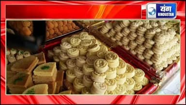 ऐसी मिठाई जो खुरई की गली मुहल्लों से लेकर सागर तक बनी चर्चा का बिषय, आखिर क्या है इसका राज।
#mppolice #khurai #sager #trendingreels #bjpmp